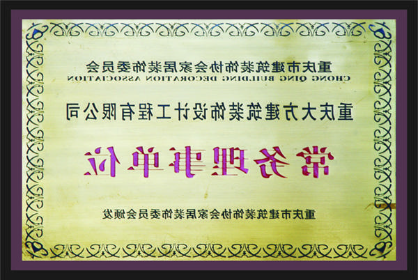 <a href='http://on74.inonezl.com'>全网十大靠谱网投网上十大正规赌网址</a>常务理事单位